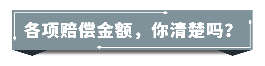 车主须知：第三者险到底买多少才算够？