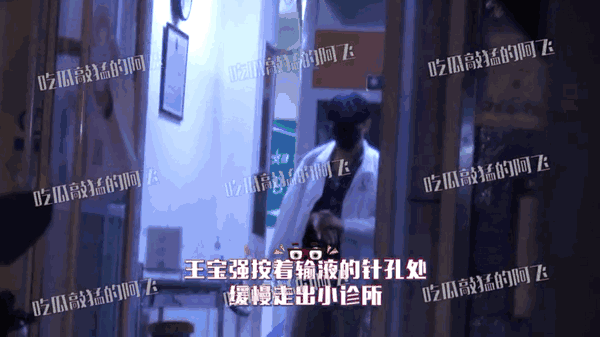 王宝强患病由女友陪伴输液，一个细节可看出冯清对宝强是真爱