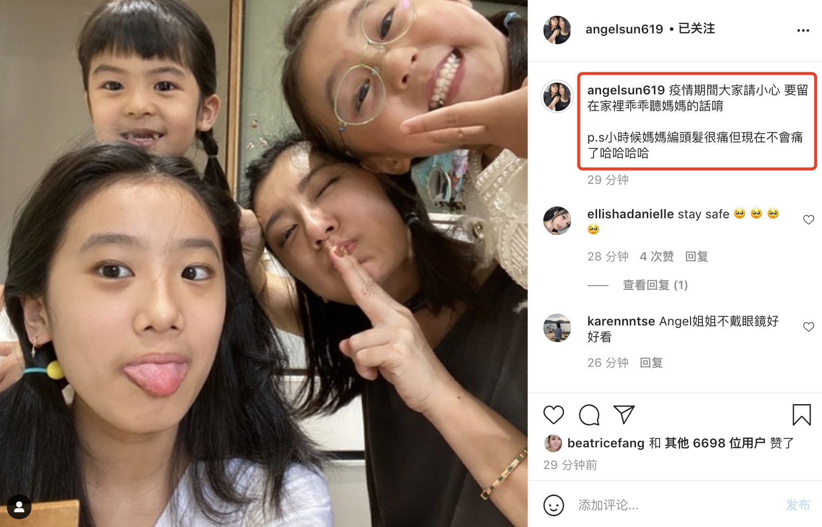 賈靜雯因疫情反彈在家享天倫之樂，給3個女兒扎同款髮型溫情滿滿