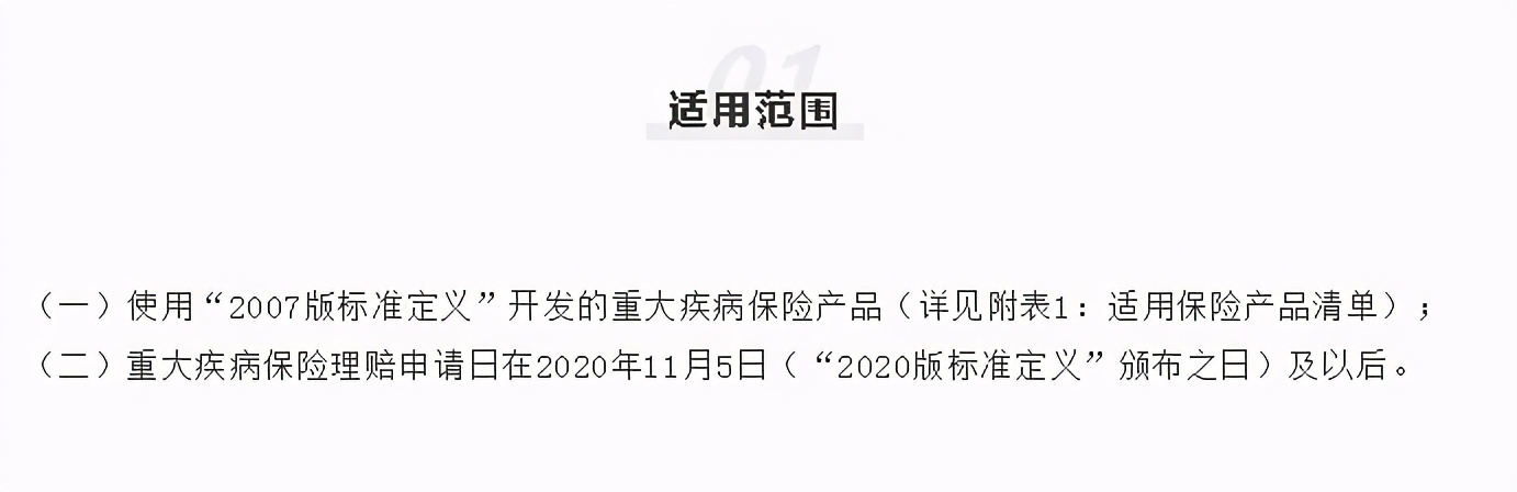 全国首例重疾保险「择优理赔」案例出现！赔了30万 第4张