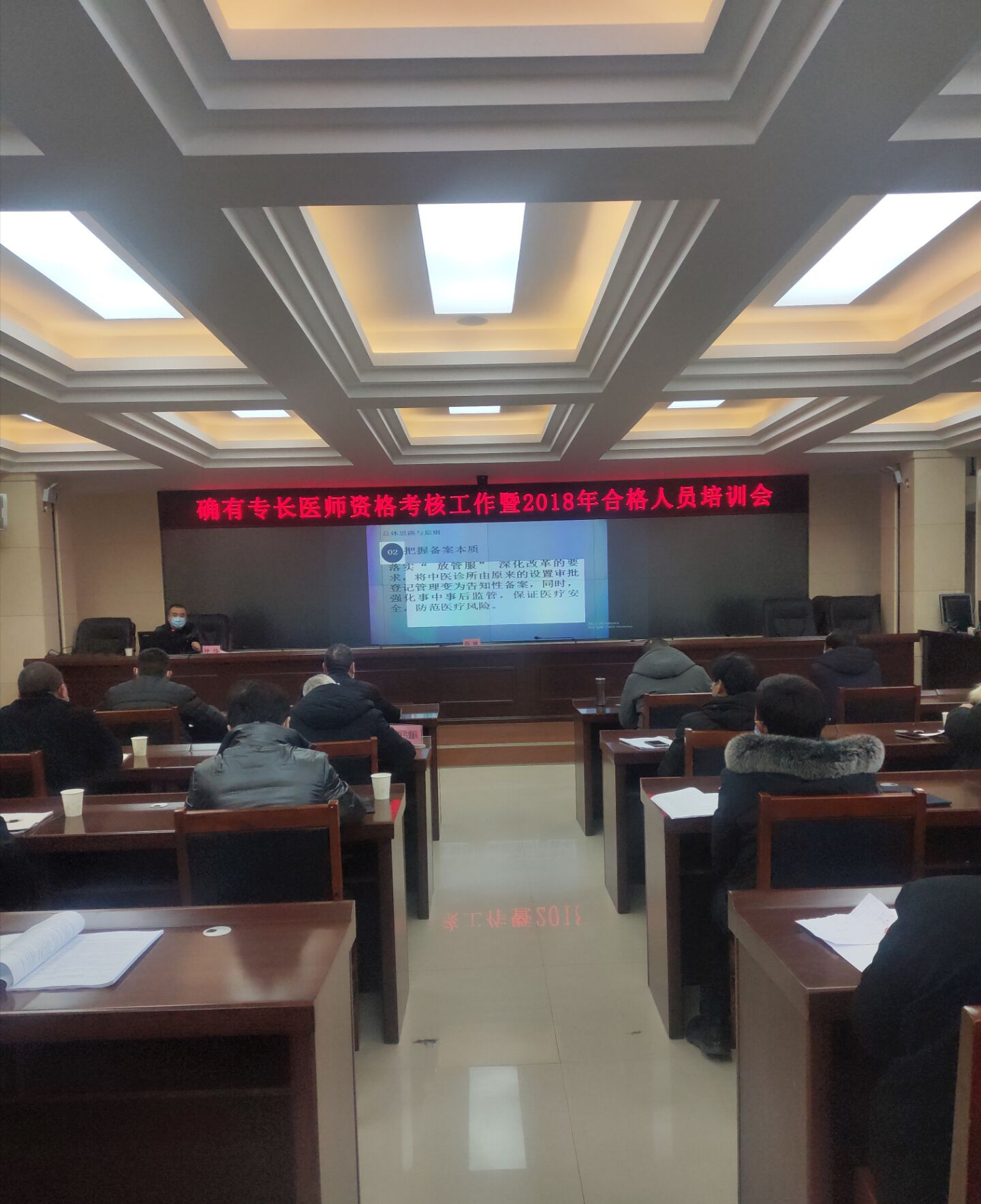 广元市卫生监督执法支队受邀参加全市中医药确有专长医师培训会议