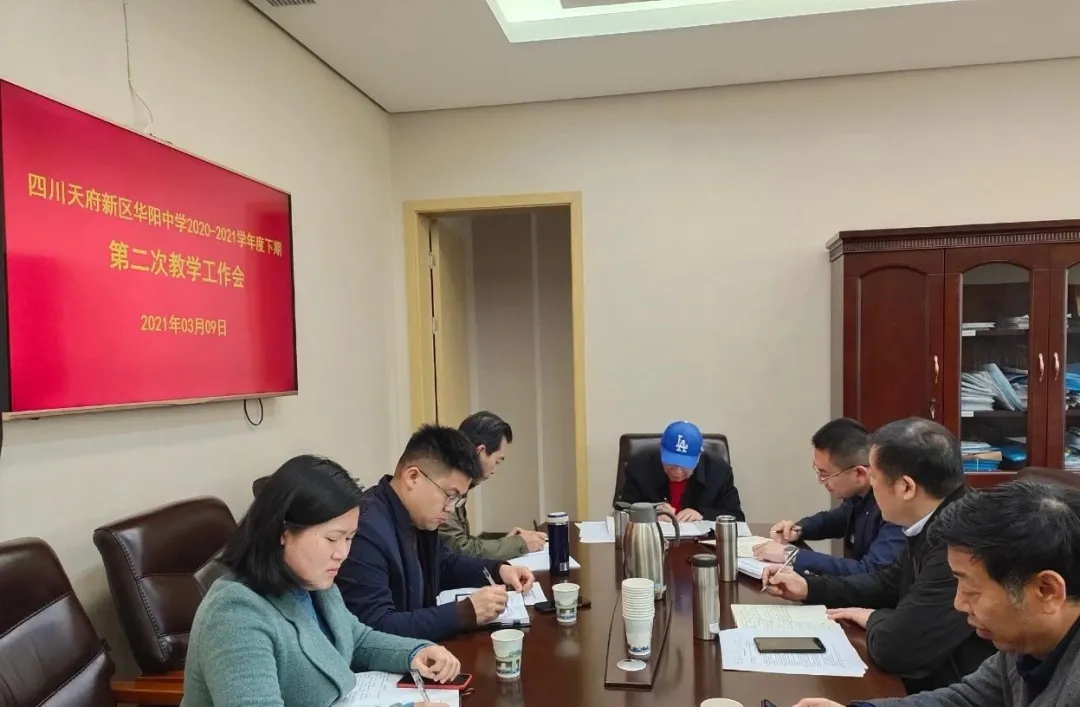 华阳中学开展《强化作业管理 深化教学改革》专题讲座