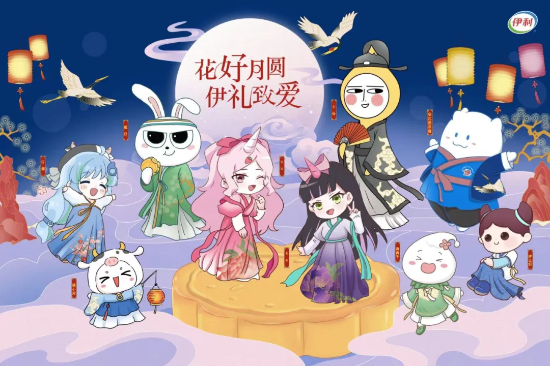 国潮永不过时!伊利双节营销也太会了