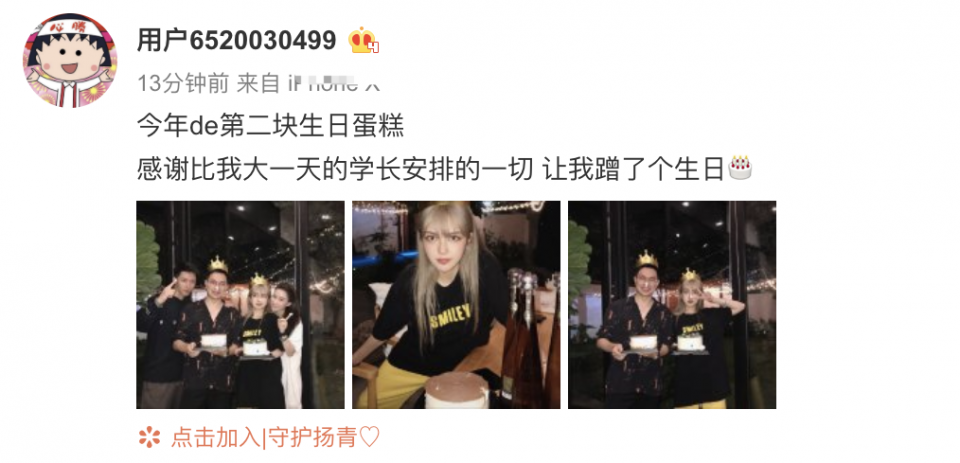 何超莲窦骁为周扬青庆生，情侣手链太抢镜，寿星成“电灯泡”？
