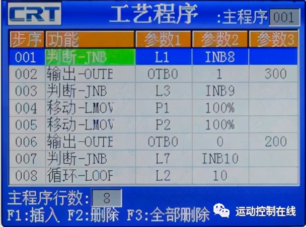 多轴自动焊接，多轴机械手运动控制系统示教简易说明