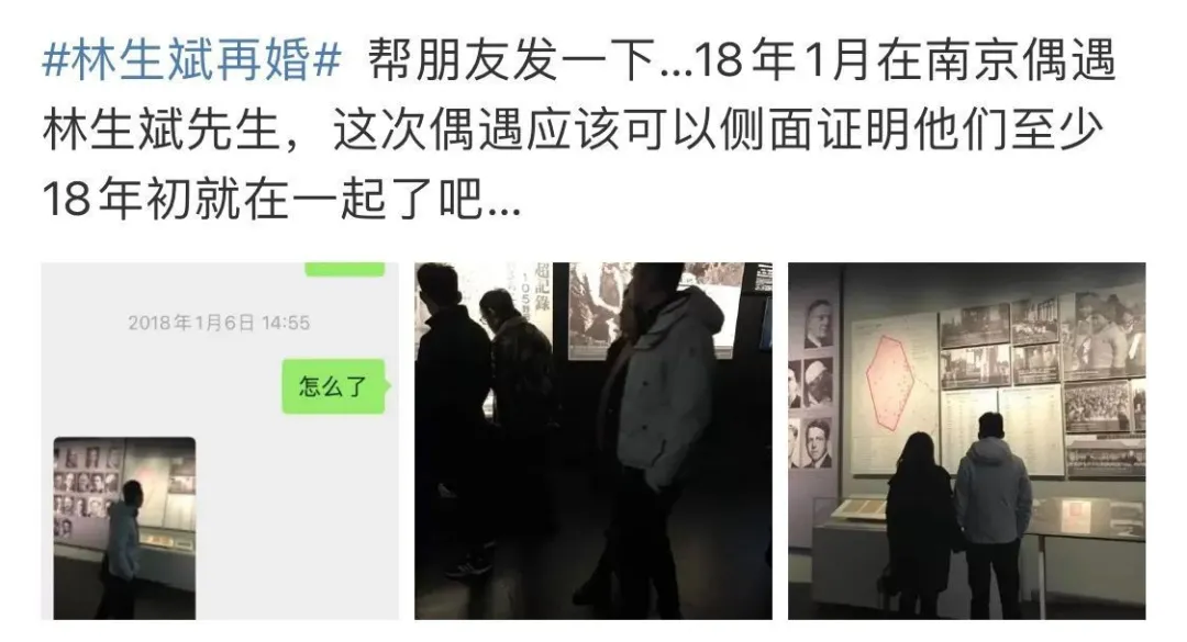 拿了1.2亿赔偿金，还消费亡妻？起底林生斌的人设生意