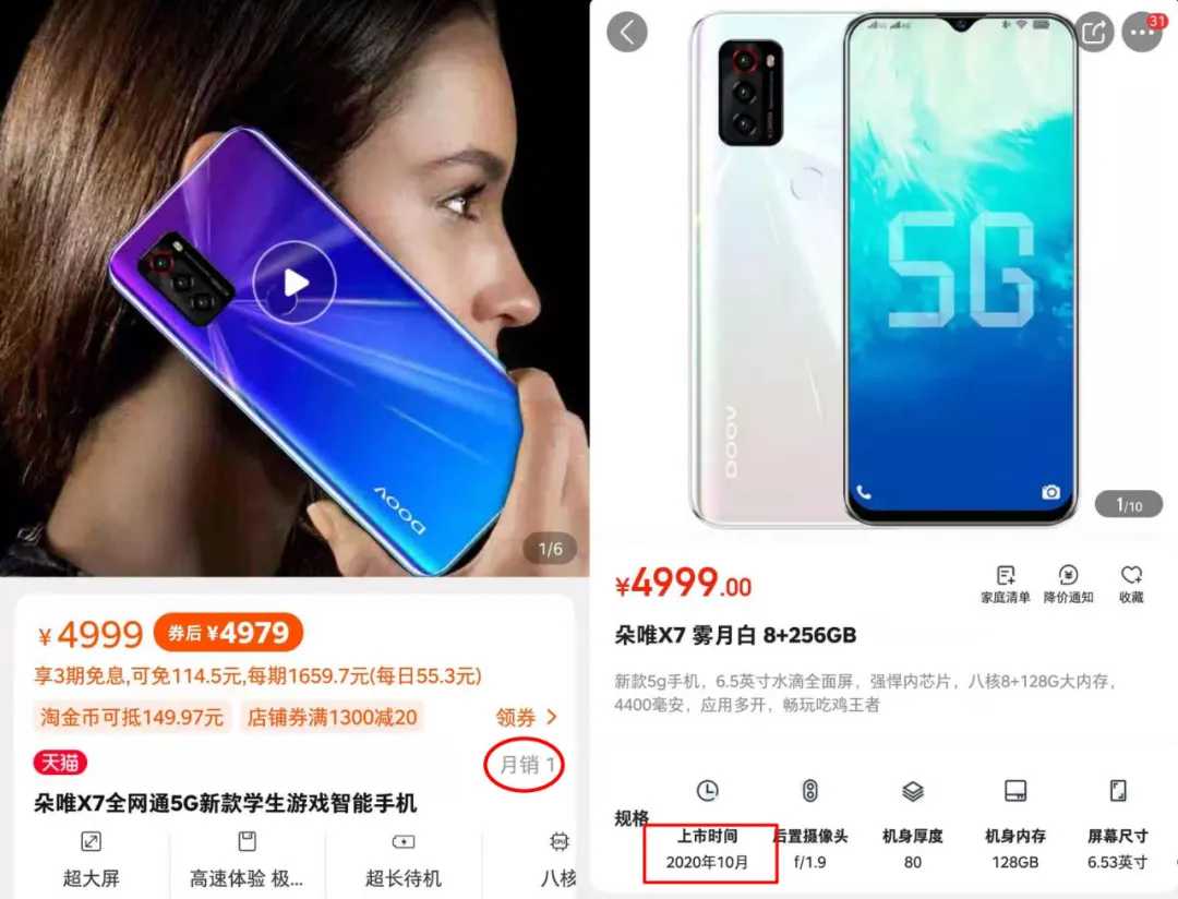 一个月卖4.7亿，酷派、朵唯、天语纷纷在快手复活了