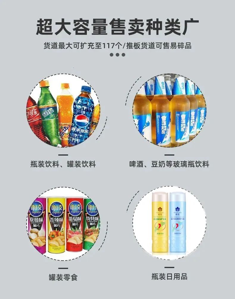 焕新升级！中吉智能大容量饮料机，​专为饮料品牌商量身定做