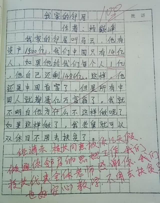 小学生作文火了，网友：天才！老师：神童，成