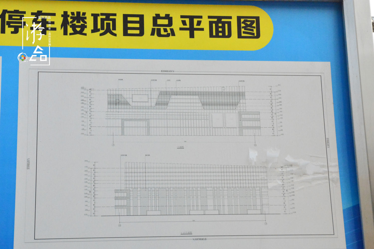 重庆科城路出现“智能停车大楼”，上下共7层，可缓解堵车问题