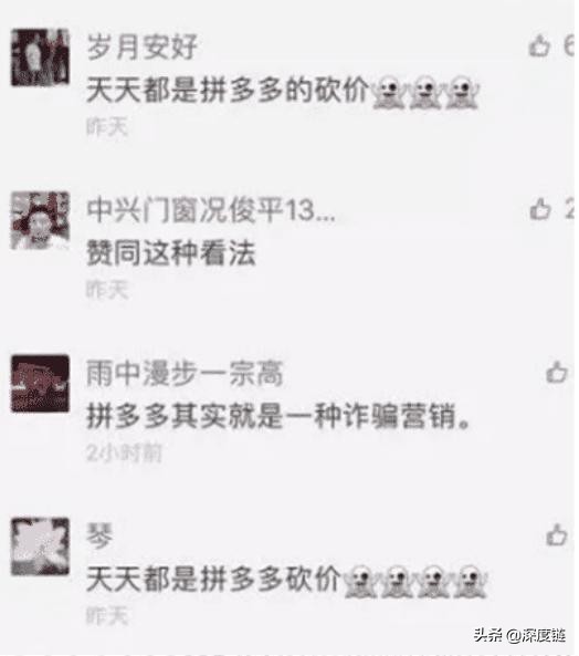 “请帮我砍一刀”的背后，其实是拼多多对5亿用户最好的宣传手法