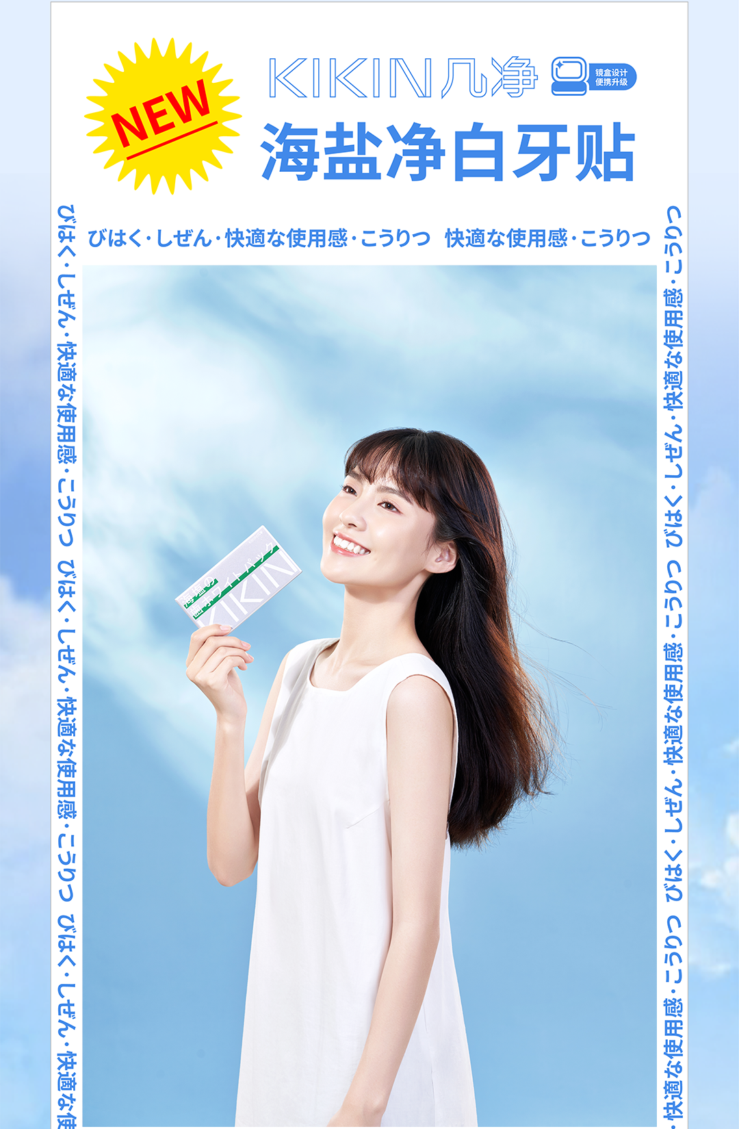「独家」2021年7月热推快消新品榜 四季宝、可拉奥、味全等上榜