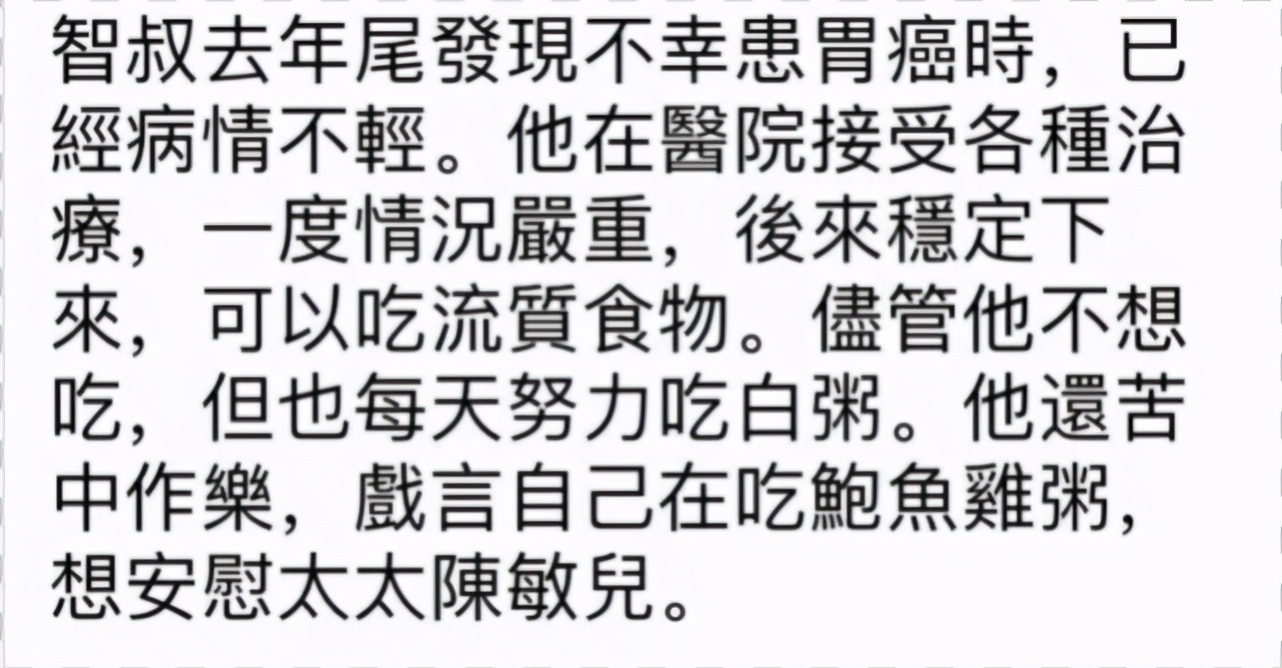 廖啟智病逝被曝最後歲月靠白粥續命，郭富城張家輝聞噩耗悲痛難過