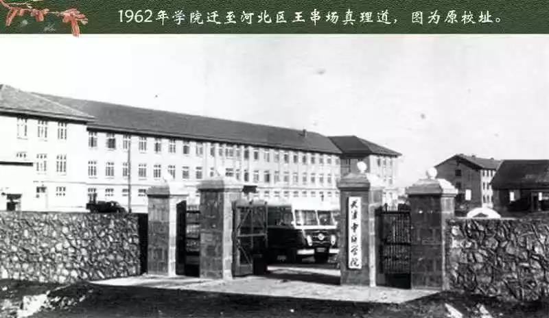 中央电视台专题聚焦，研制出新冠肺炎重要方剂！天津这所大学实在“硬核”！
