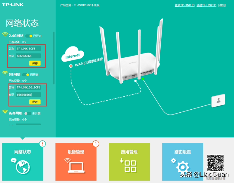 路由器有线桥接设置图文教程哦！