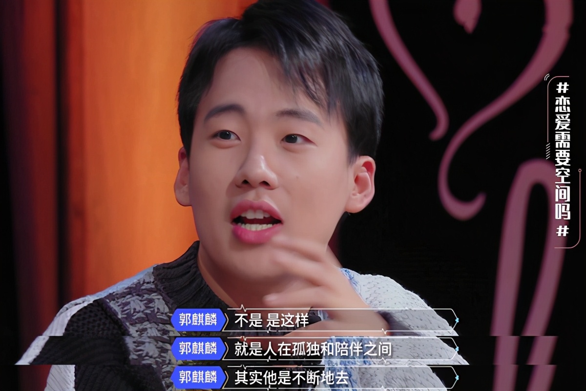 辟谣结婚传闻？郭麒麟自曝单身原因，需要孤独的时间更多