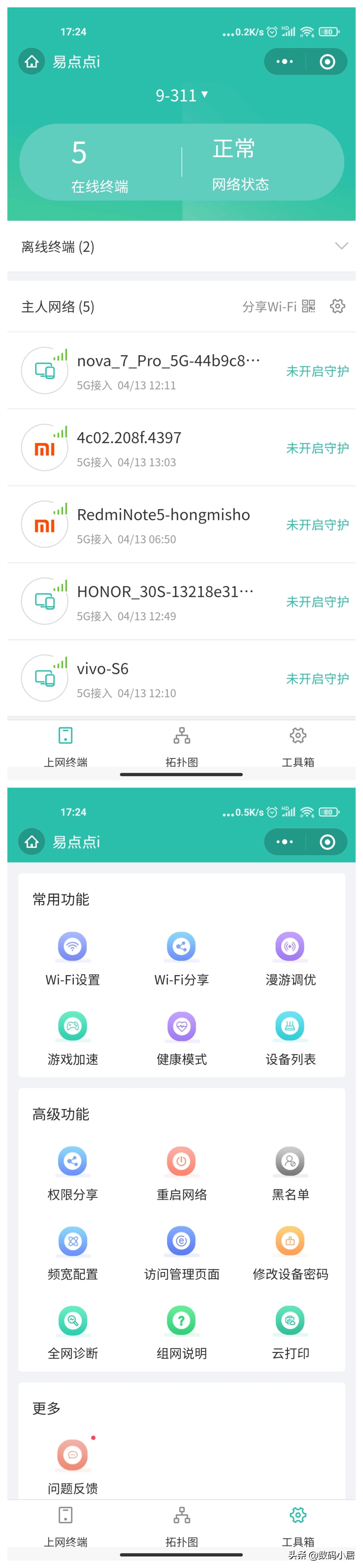 隔墙不断网，锐捷星耀随时随地陪你放肆嗨