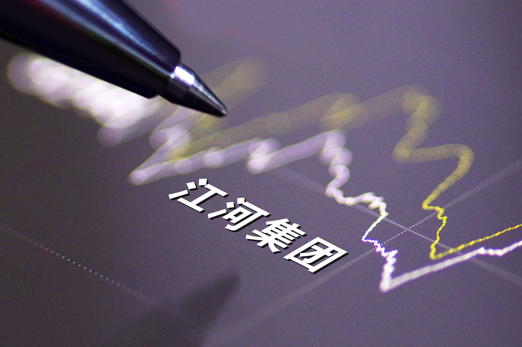 Sweet snow puts a city on the ice to obtain 2 billion yuan of financing; Intel appoints new CEO, share price goes up 7%