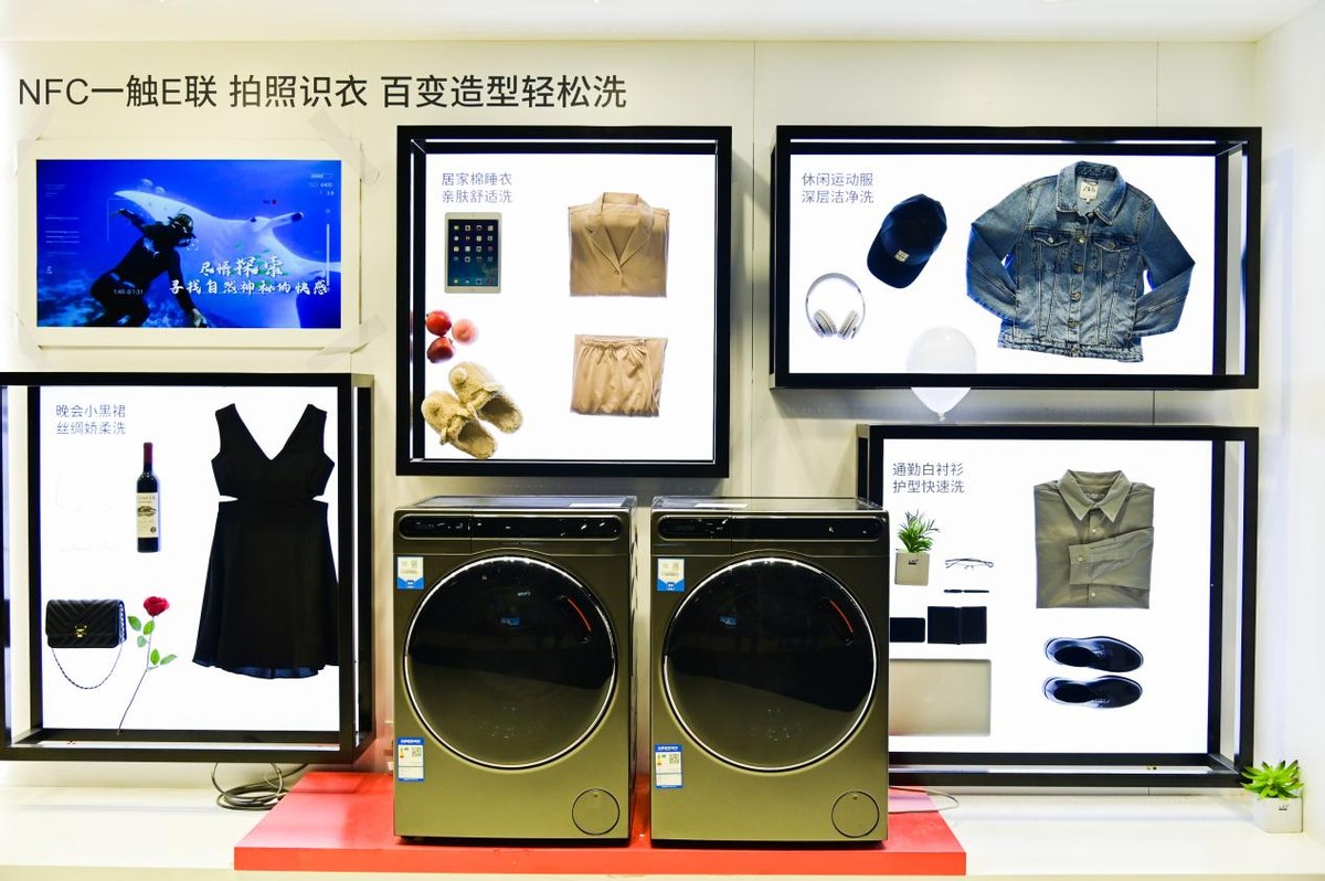 碰一碰、拍照就能洗衣！Leader發布行業首臺帶NFC洗衣機