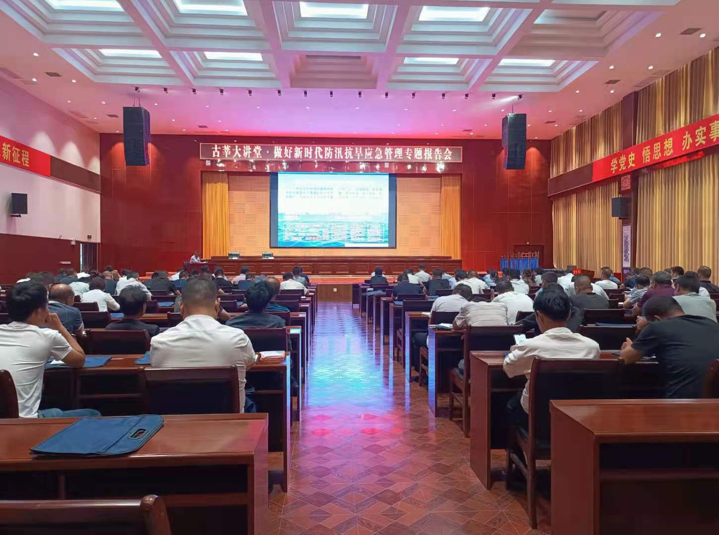 我縣舉辦古莘大講堂·做好新時(shí)代防汛抗旱應(yīng)急管理專題報(bào)告會(huì)