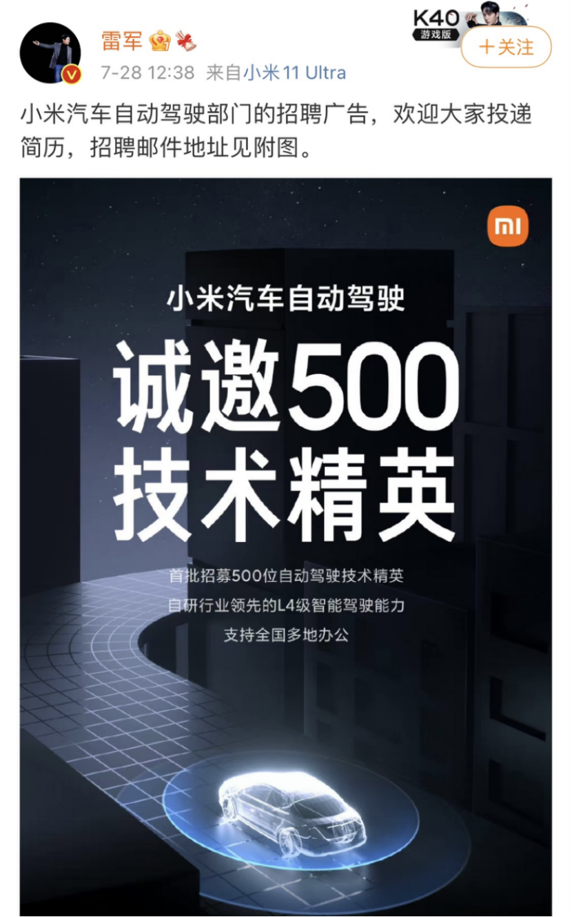 雷克萨斯要出YARiS同平台车型，小米要自己研发L4自动驾驶