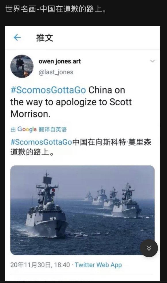 中国拒绝对澳道歉，推特网友为安抚澳总理，做