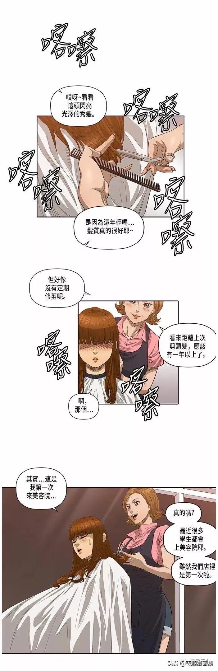 漫畫 善良的男人之醜女大變身 微笑漫畫家 Mdeditor