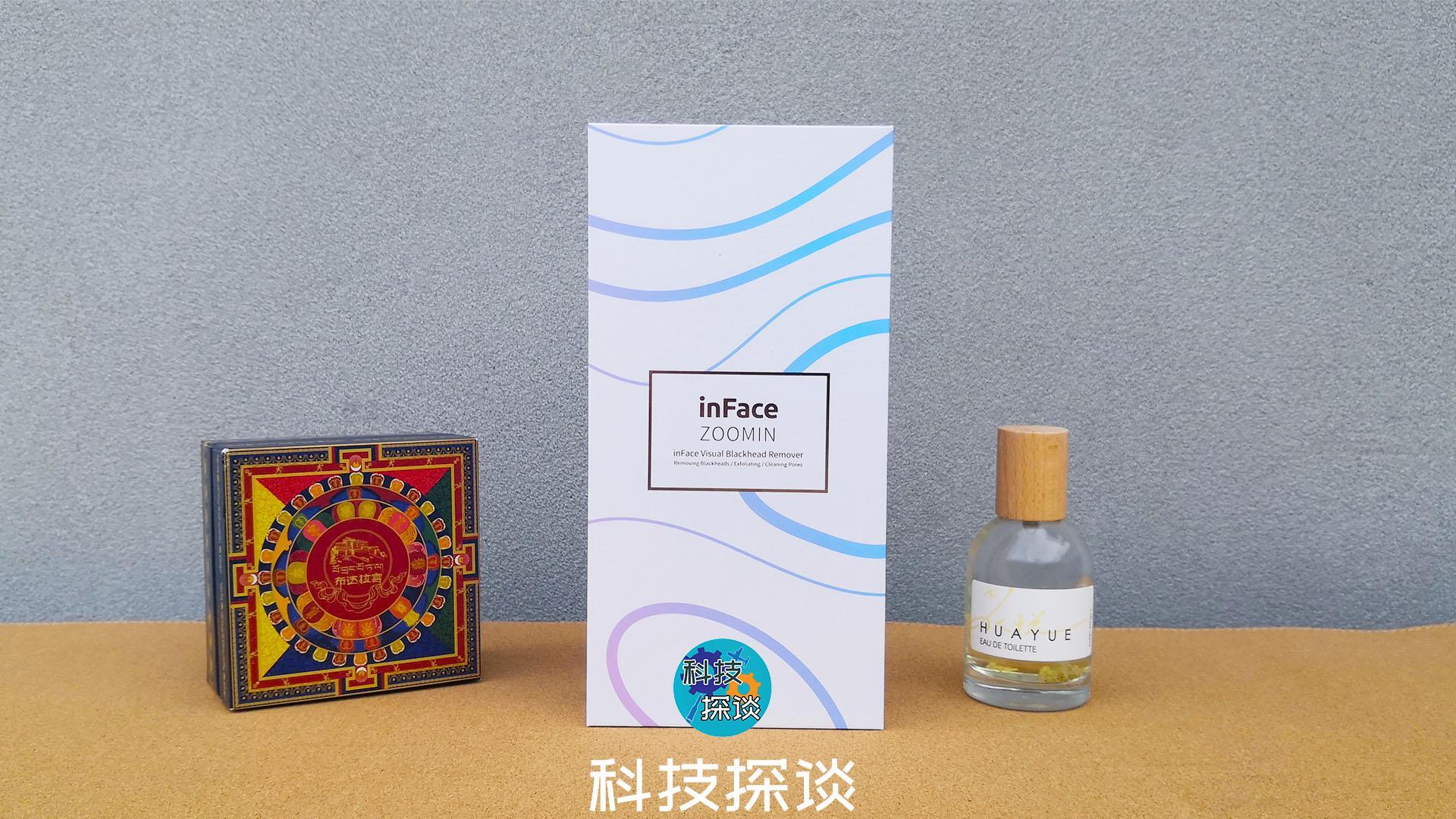 深层清洁黑头，边吸边看的inFace可视化黑头仪