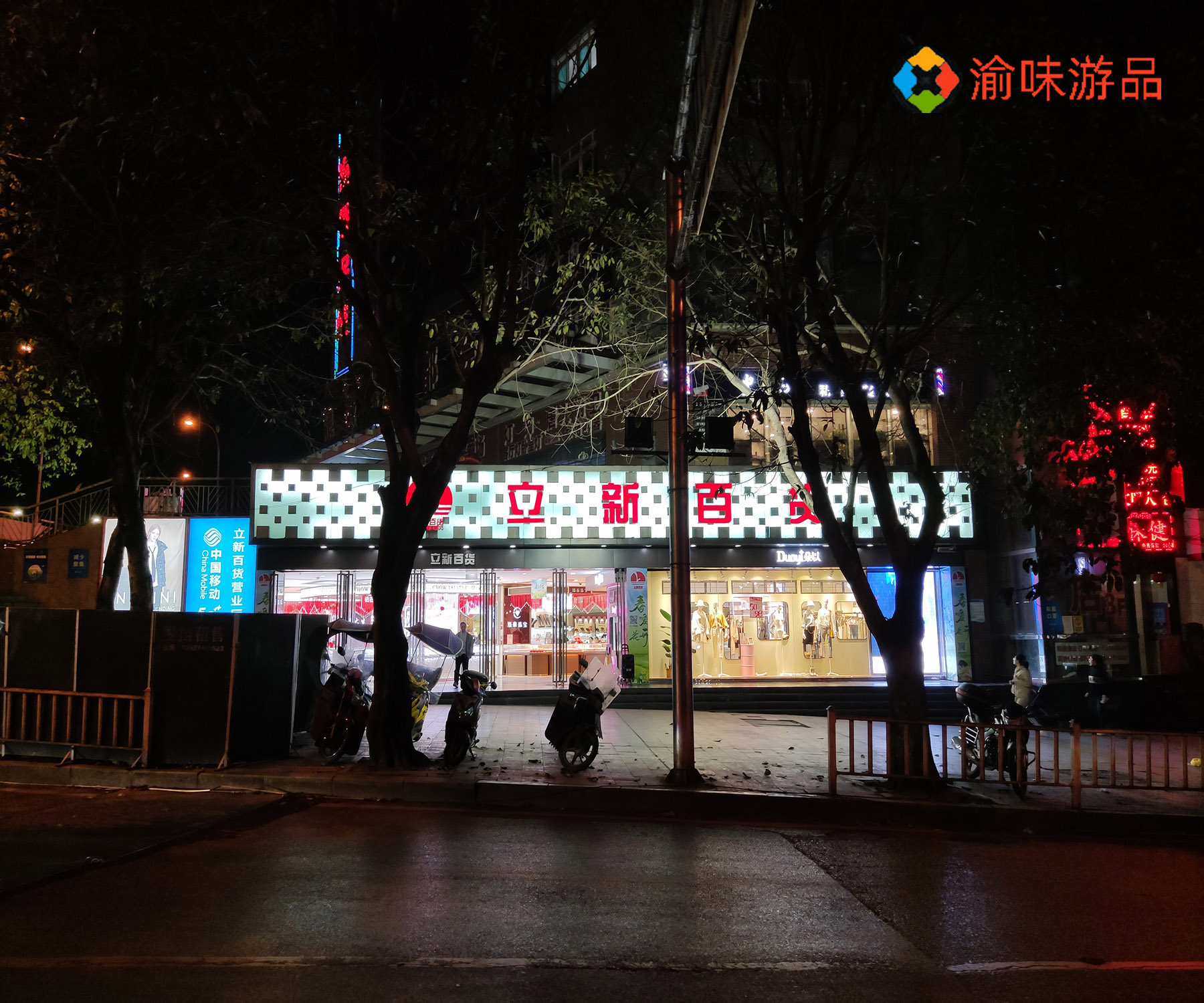 重庆双碑夜市，多年未去，当年的闹市是否还有人气？