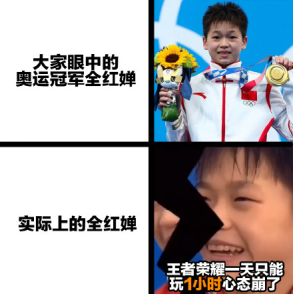 奖牌瞬间不香了：跳水冠军全红婵夺冠后《王者荣耀》只能玩一小时