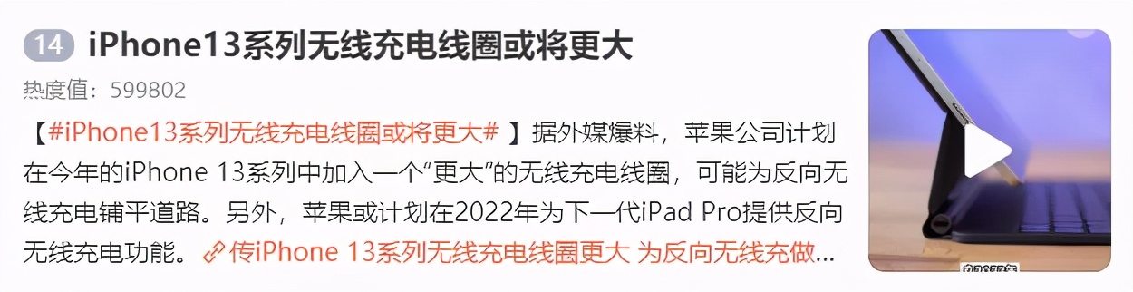 iPhone 12 又翻车？虚假宣传被骂上热搜...