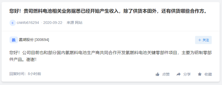 越博动力氢能产品已小规模应用，蠡湖股份合作开发氢能关键零部件
