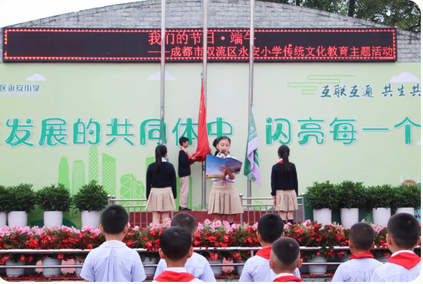 粽香话端午，共抒爱国情——成都市各学校端午节活动报道（一）