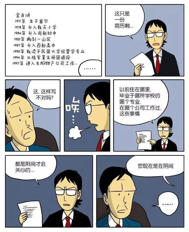 《与神同行》漫画改编，这部韩国电影带你看不一样的地狱