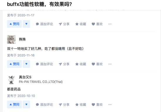 3个月卖了1000万元 95后的“大保健”软糖这么好赚钱？