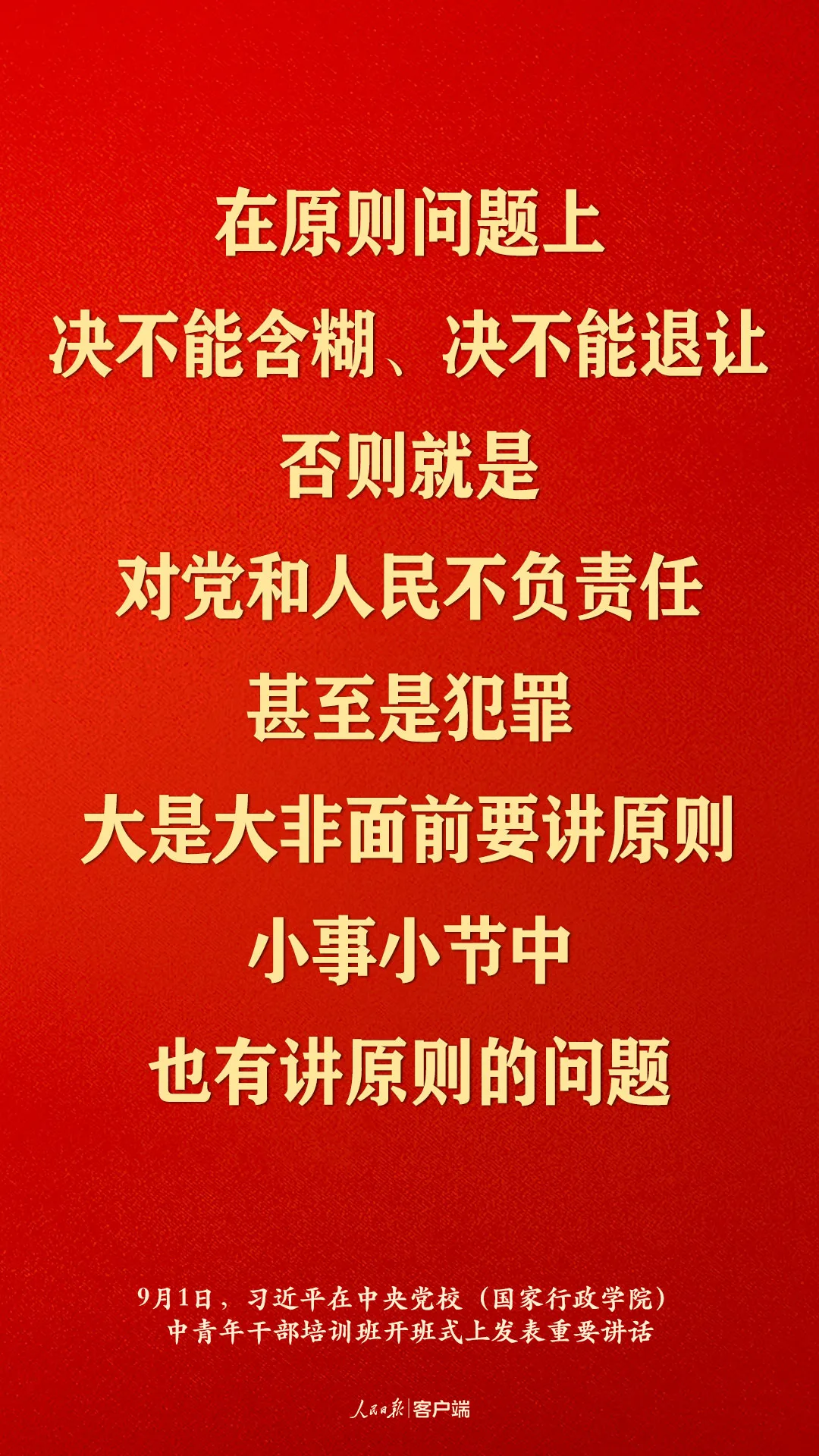 语重心长！习近平对年轻干部提出新要求