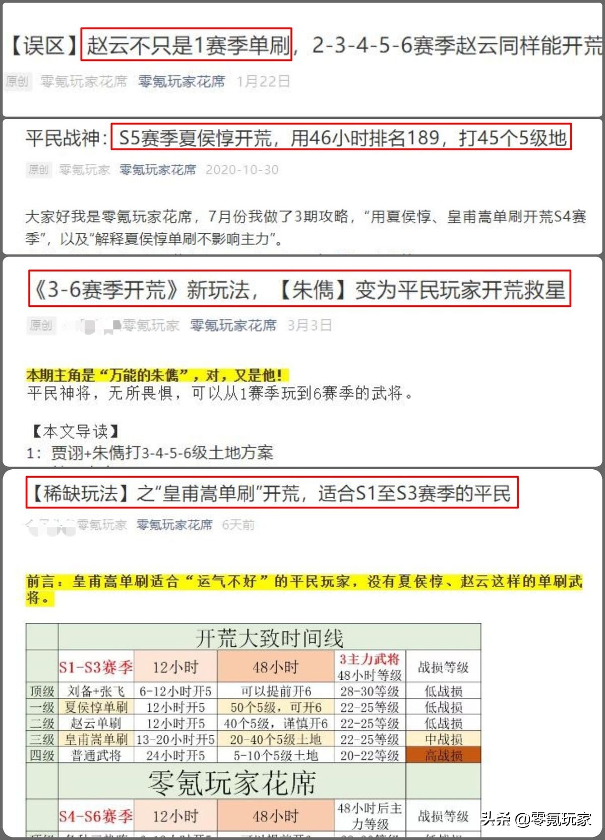 三国志战略版：比三势阵陆逊开荒还快，只需朱儁带上陆逊就可以