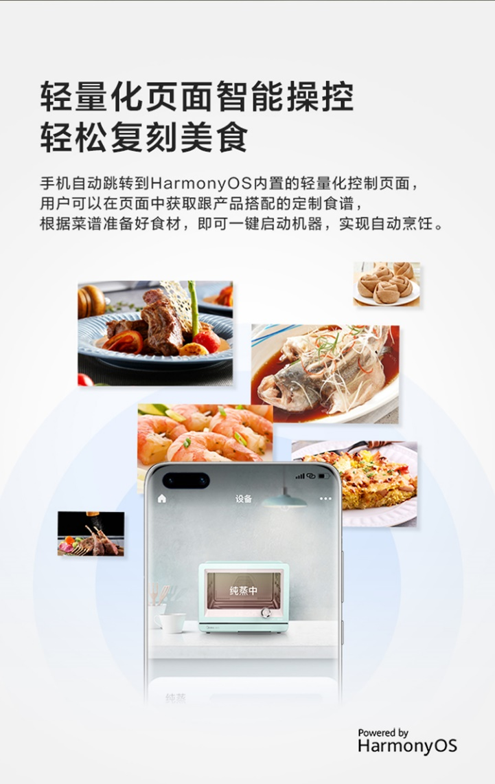 首款鴻蒙設備上線華為官方商城，五一假期美食不重樣