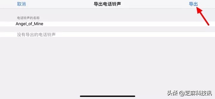 iPhone怎么设置铃声？超详细的苹果手机设置自定义铃声教程