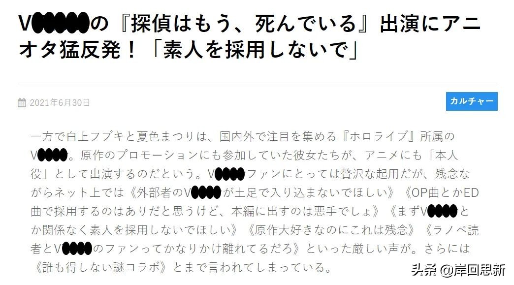 日本網友反對Holo出演新番：業余者代替聲優，制作組是DD嗎？
