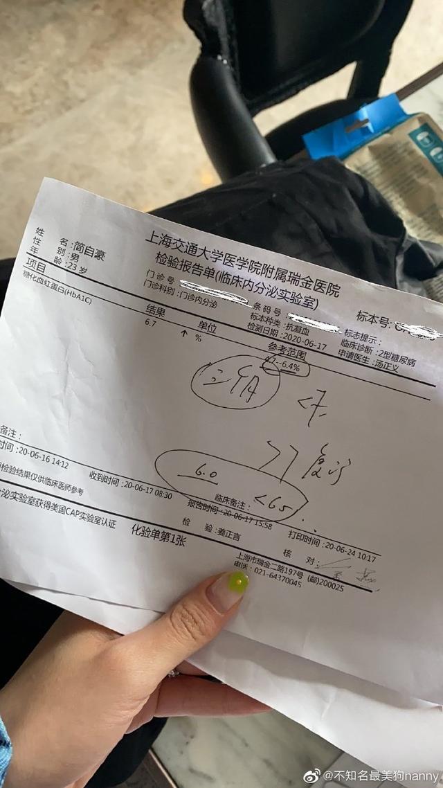 为了证明UZI确实是因为糖尿病而退役，女友奥咪咪晒出铁证