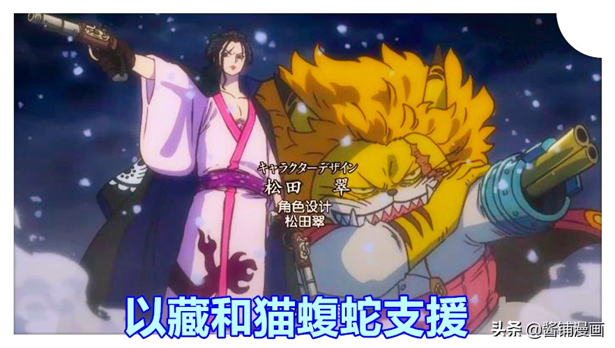 海賊王977集，動畫片頭馬爾科提前上線，凌空六子與大和霸氣出場