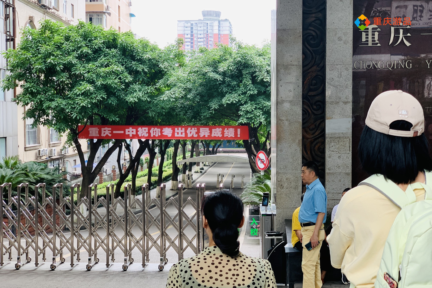 重庆禁止公办高中招收复读生，想复读该怎么办？市教委给出了回应