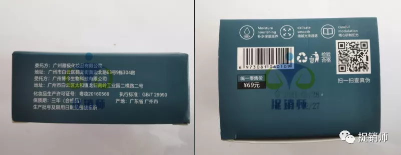 聚好商城再遭质疑:被指销售“三无”产品,商户涉嫌超范围经营