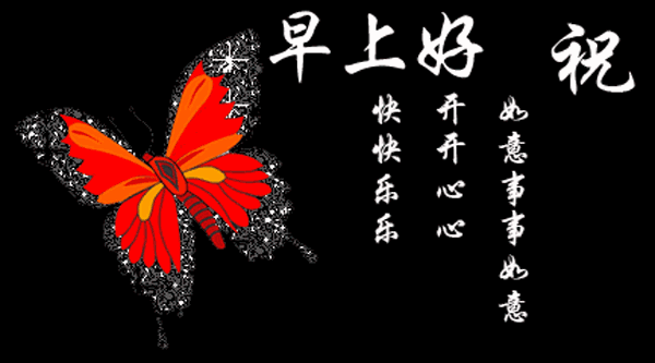 十九|2021年正月十九早安吉祥话祝福语大全 3月2日早上好问候表情图片