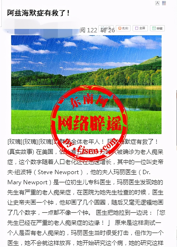 阿兹海默症救星椰子油？真相了