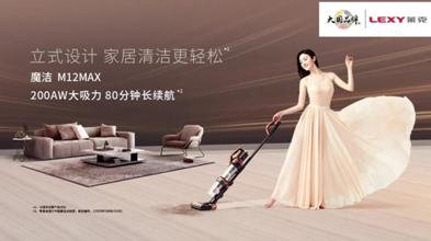 AWE艾普兰盛会，莱克荣获五项