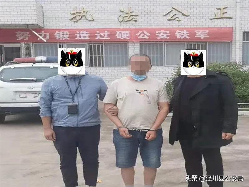 泾川公安成功抓获一名外省上网逃犯