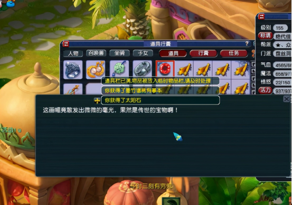 梦幻西游：翰墨丹青奖励多，玩家修复残破画轴获得满车物品