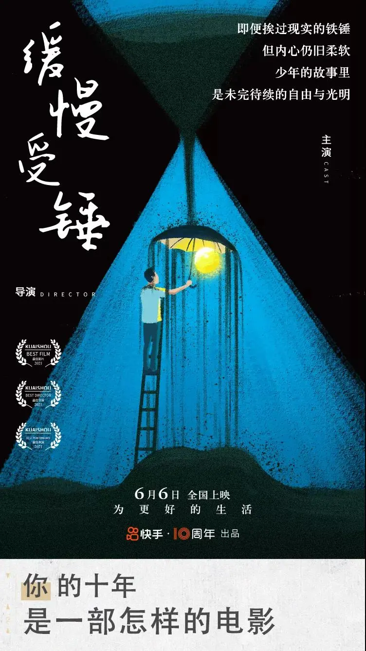 快手刷屏海报欣赏,文案和设计都太牛逼了